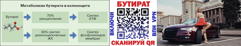 Купить  Воскресенск  БУТИРАТ BDO 33% 