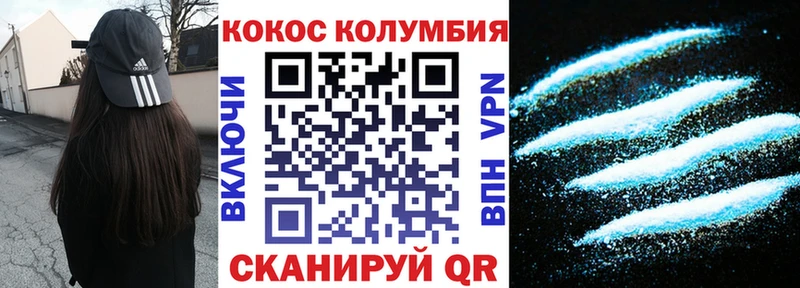 Купить где  Воскресенск  КОКАИН VHQ 