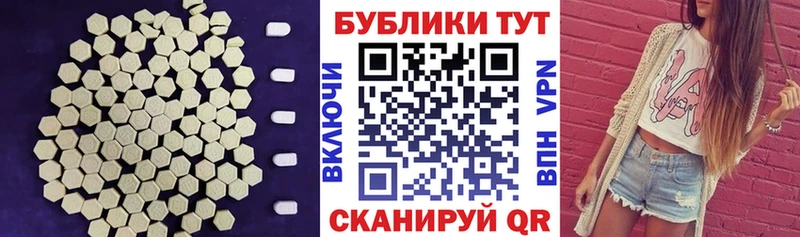 Купить  Воскресенск  Экстази 280мг 