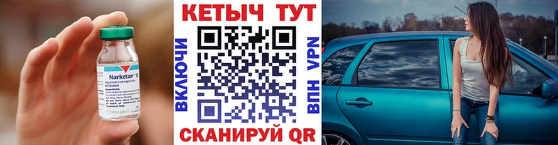 Купить закладки Воскресенск Кетамин VHQ