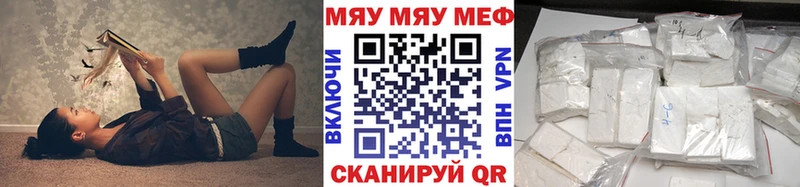 Меф 4 MMC  Купить где  Воскресенск 
