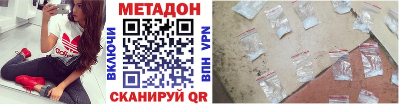 Купить закладки  Воскресенск  МЕТАДОН methadone 